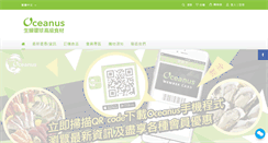 Desktop Screenshot of oceanus-world.com